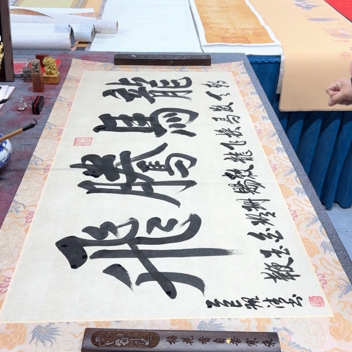 书法陈现法龙马腾飞