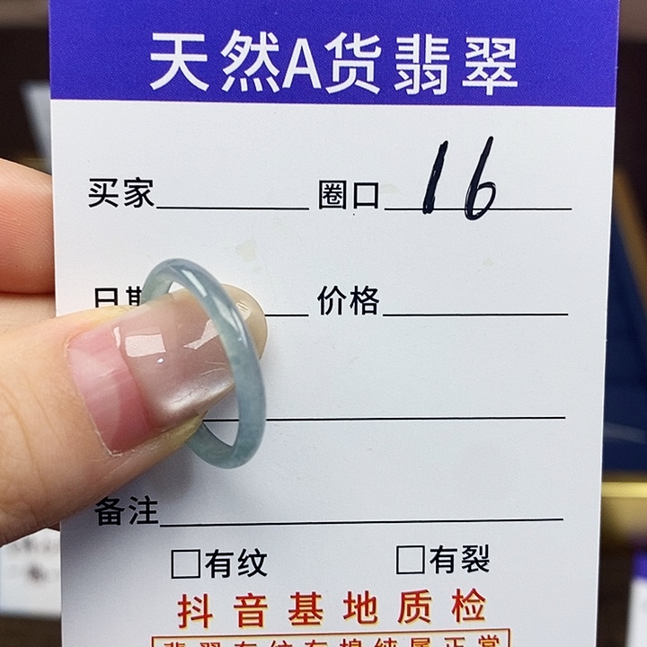 翡翠戒指未镶嵌翡翠