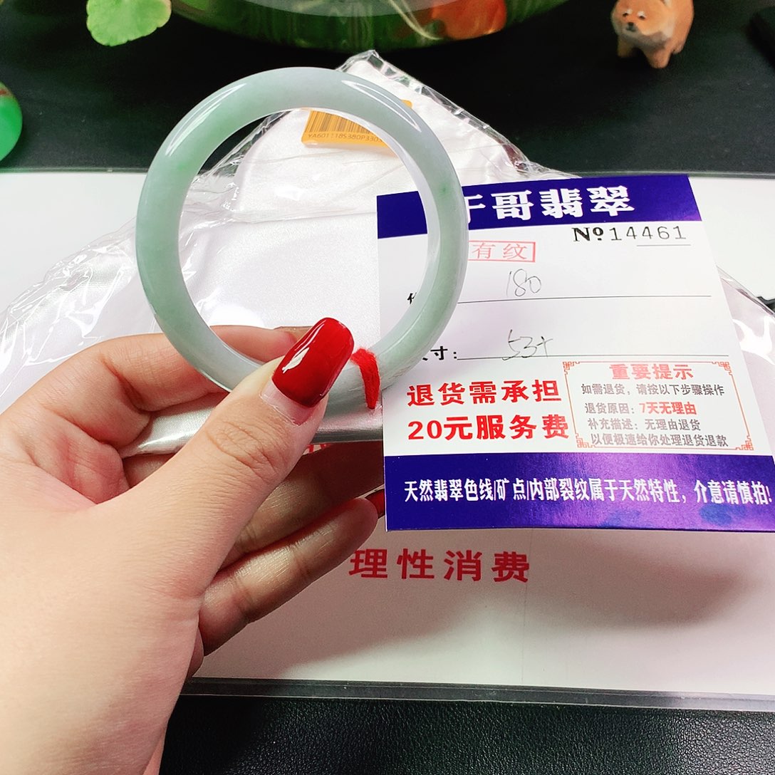 翡翠手镯未镶嵌461………