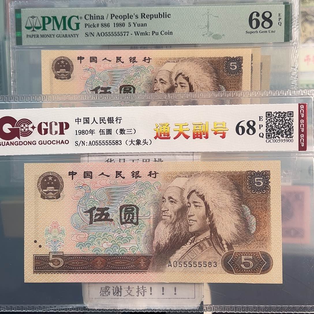 纸805通天副品大象头55555583