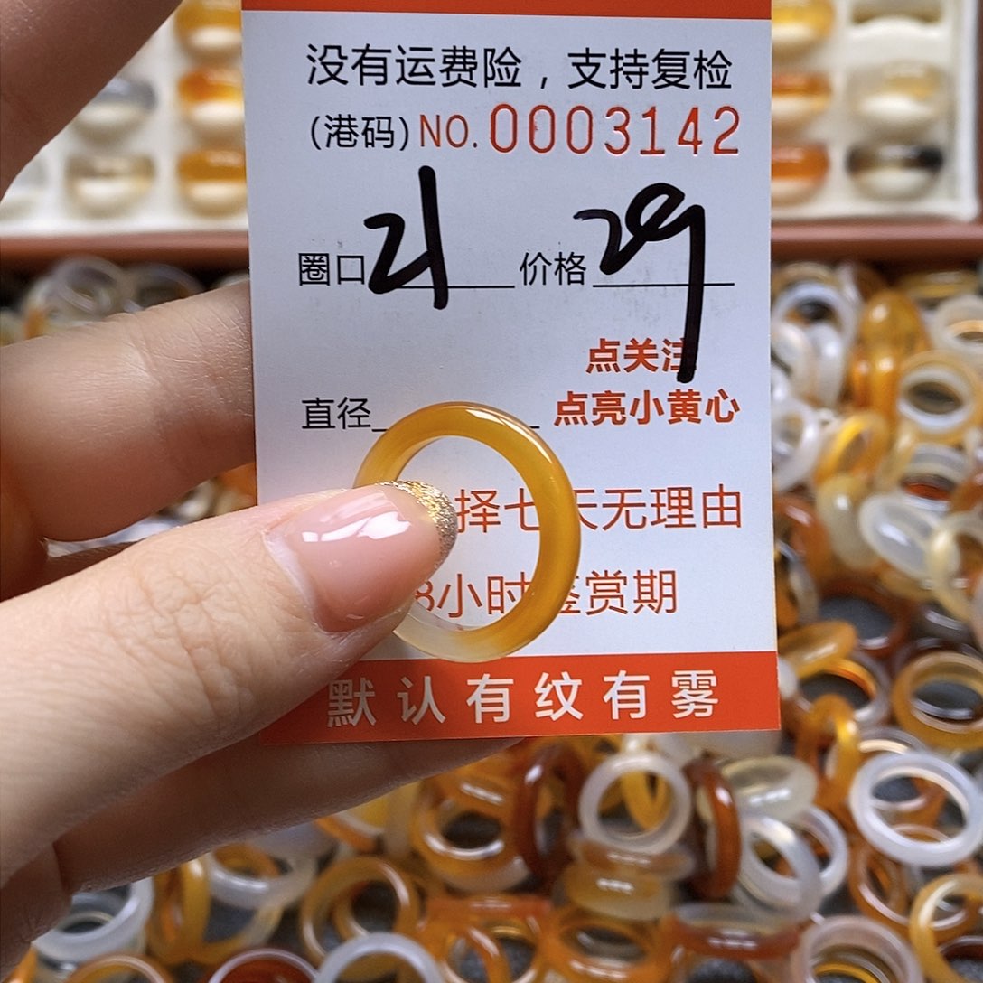 玛瑙/玉髓戒指合金