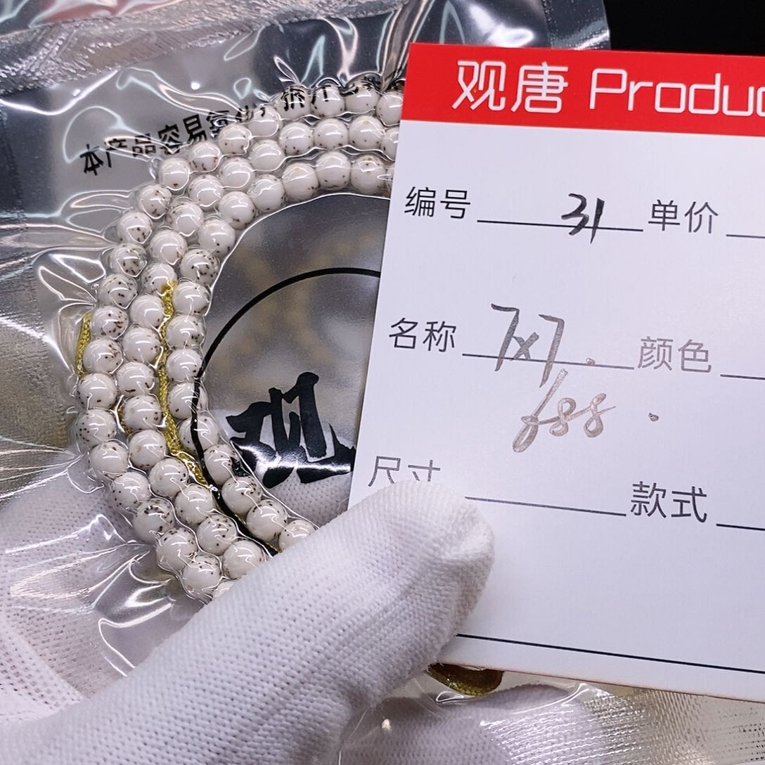 星月菩提手串杨****团31 观唐星月菩提