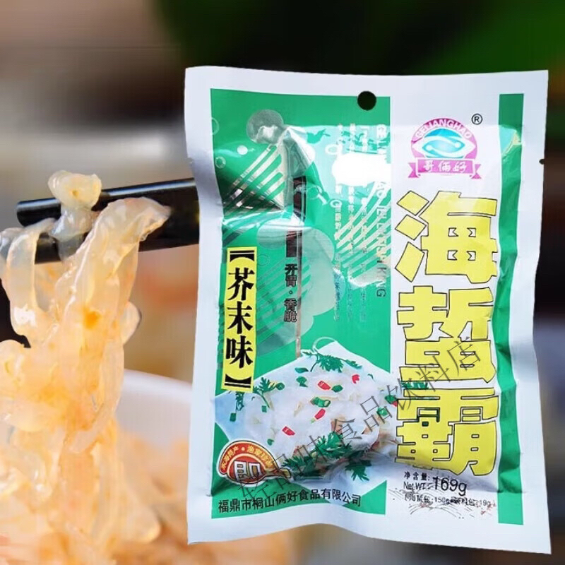 即食海蜇丝 5袋 带小料一拌即可
