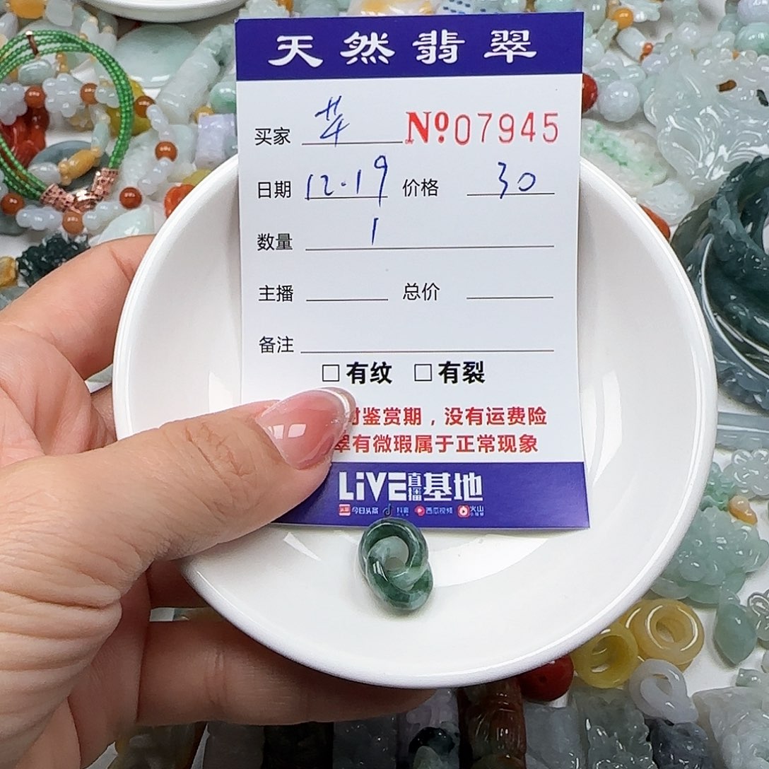 芊***翡翠未镶嵌颈饰55
