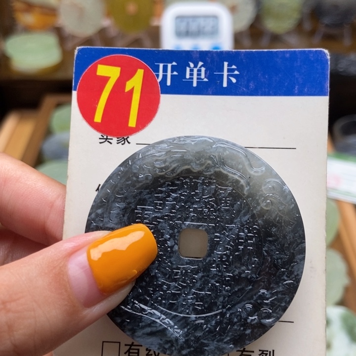 未镶嵌蛇纹石玉挂件时***气
