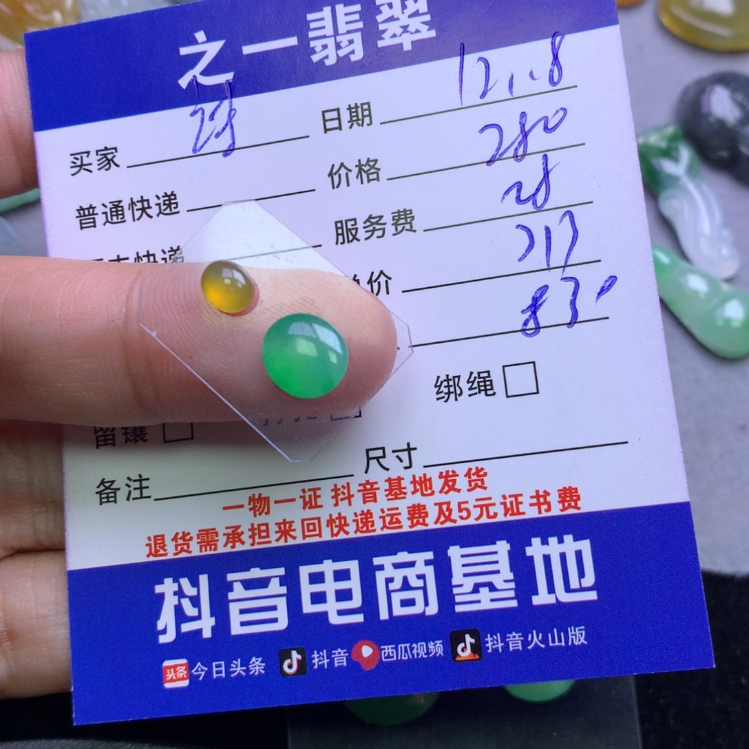 颈饰未镶嵌翡翠诗***~