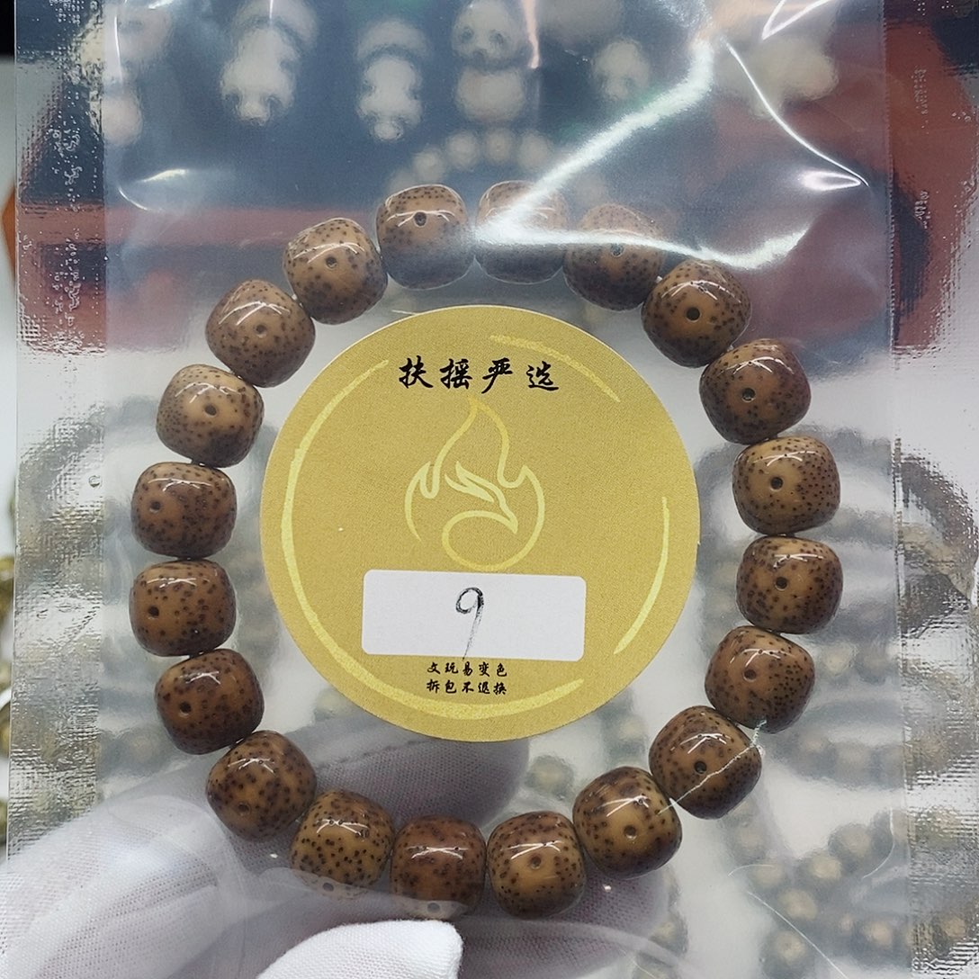 大****手串星月菩提手串