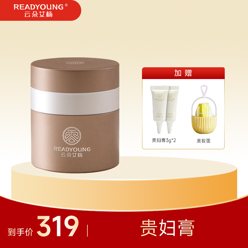 云朵艾杨贵妇膏油皮推荐