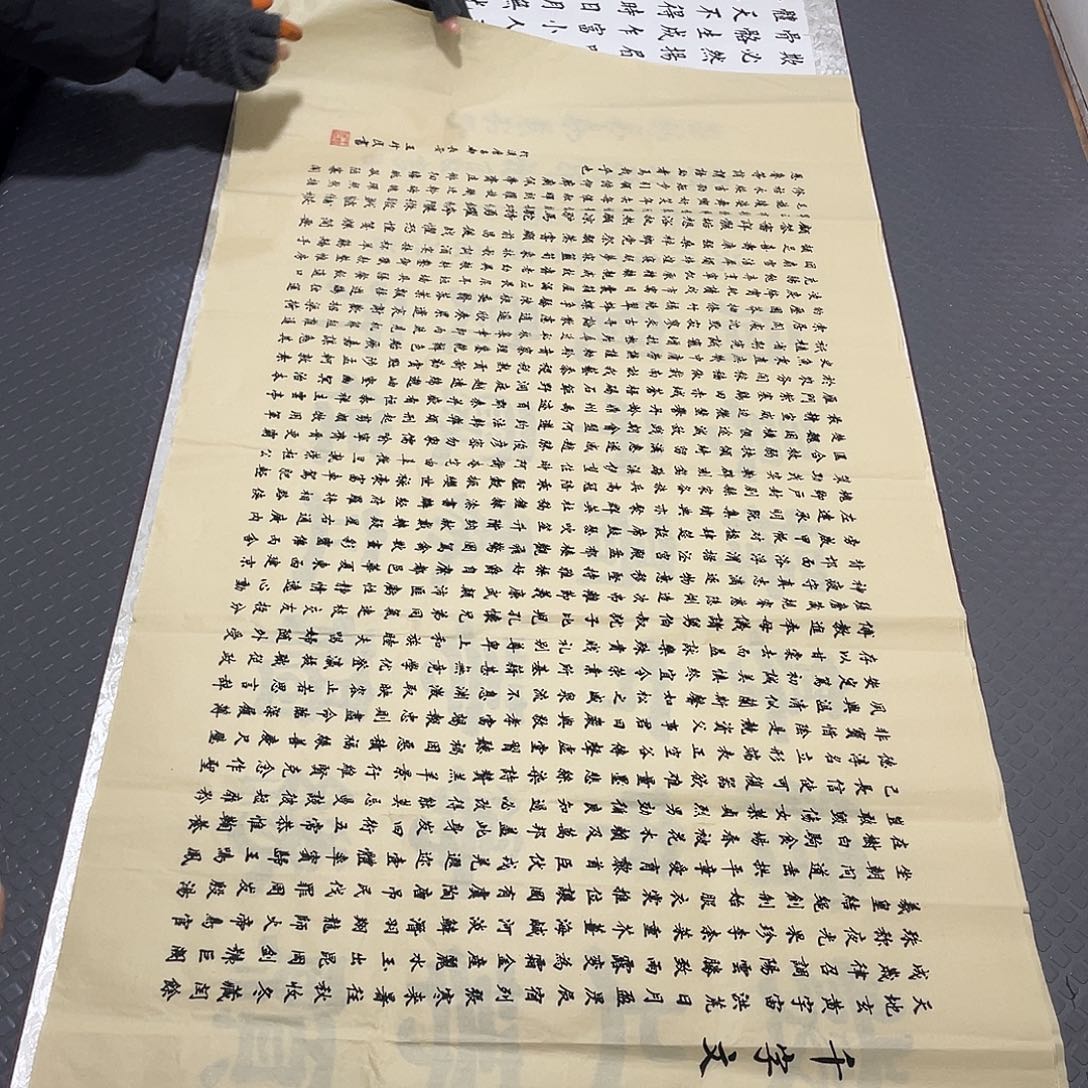 书法老师真人手写四尺打包