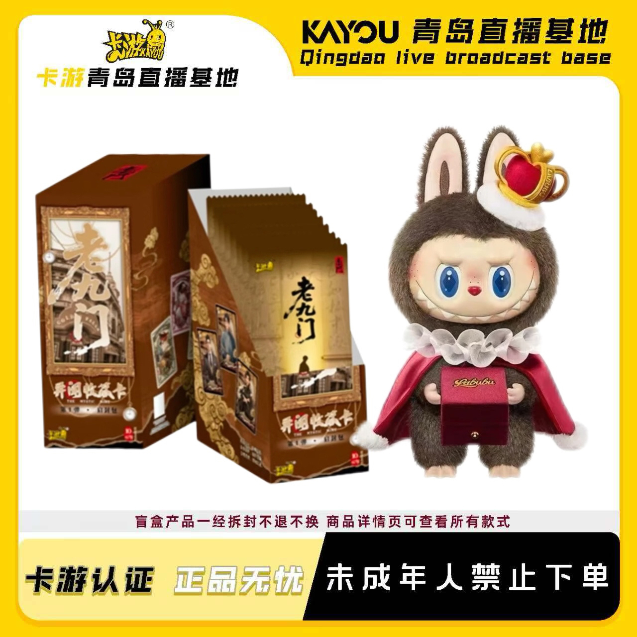 【找男人】老九门十元包收藏卡