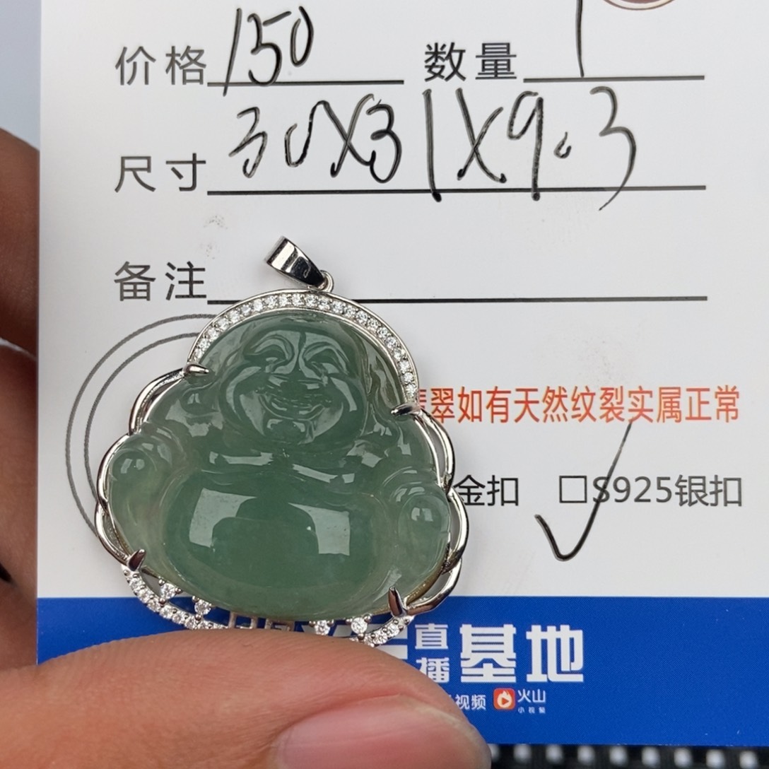 翡翠颈饰未镶嵌吊坠