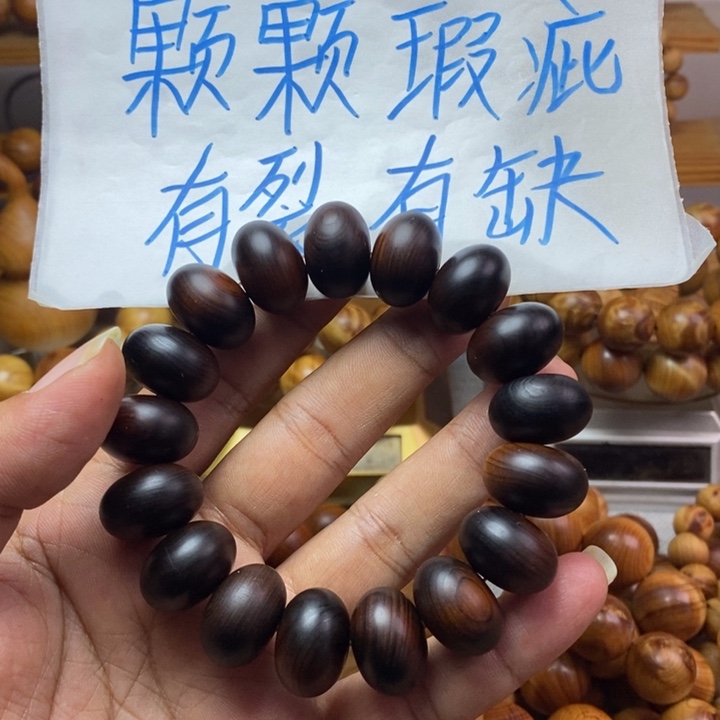 柏木（崖柏）崖柏瑕疵算盘珠
