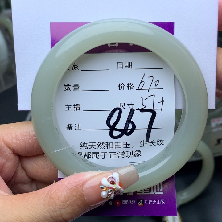 和田玉手镯未镶嵌守**福