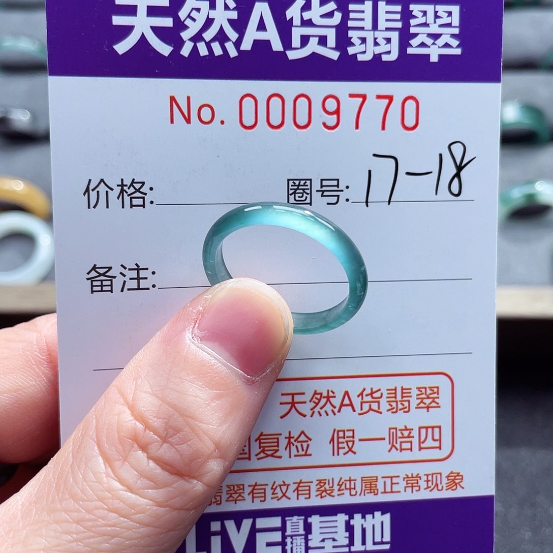 翡翠戒指未镶嵌戒指