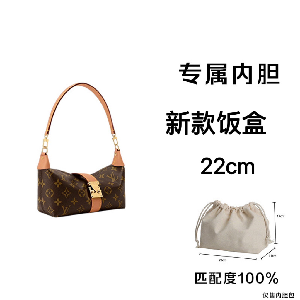 编号B25适用于新款饭盒包22cm内胆包内衬包收纳整理包撑型