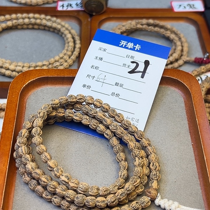 柏香籽/百香籽吊坠