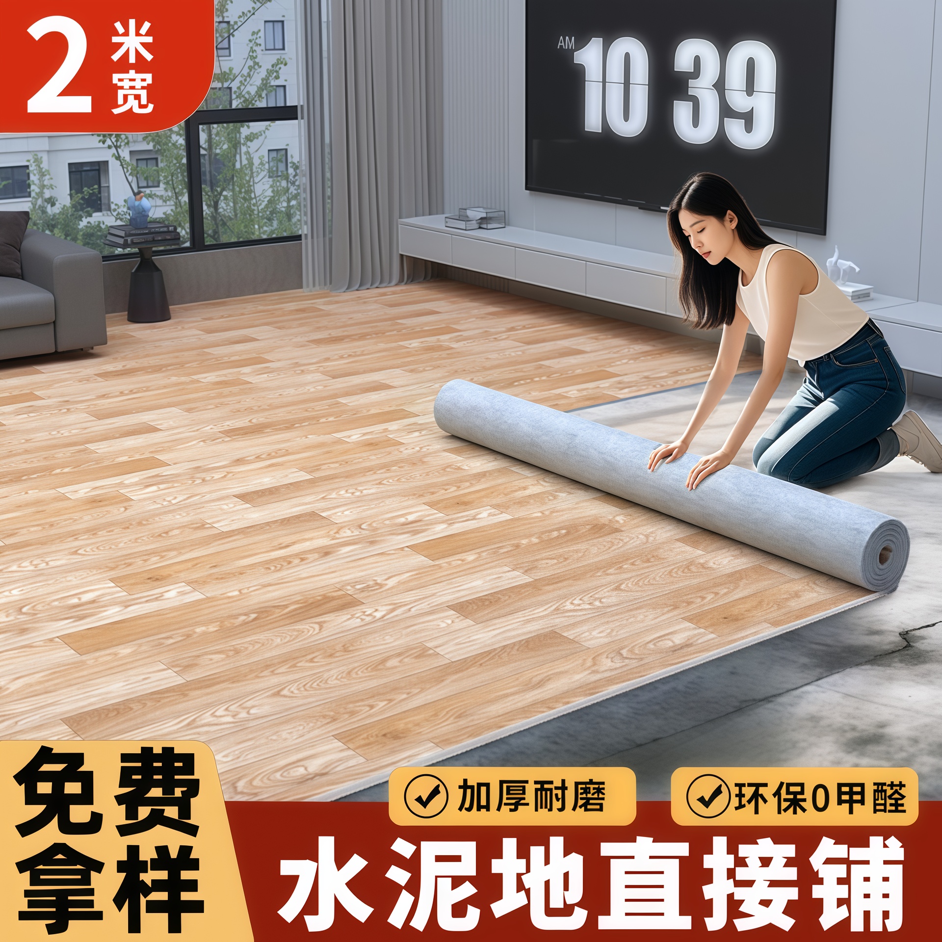 2米宽加厚防水耐磨地板革水泥地直铺家用pvc塑料室内地板革8-20米
