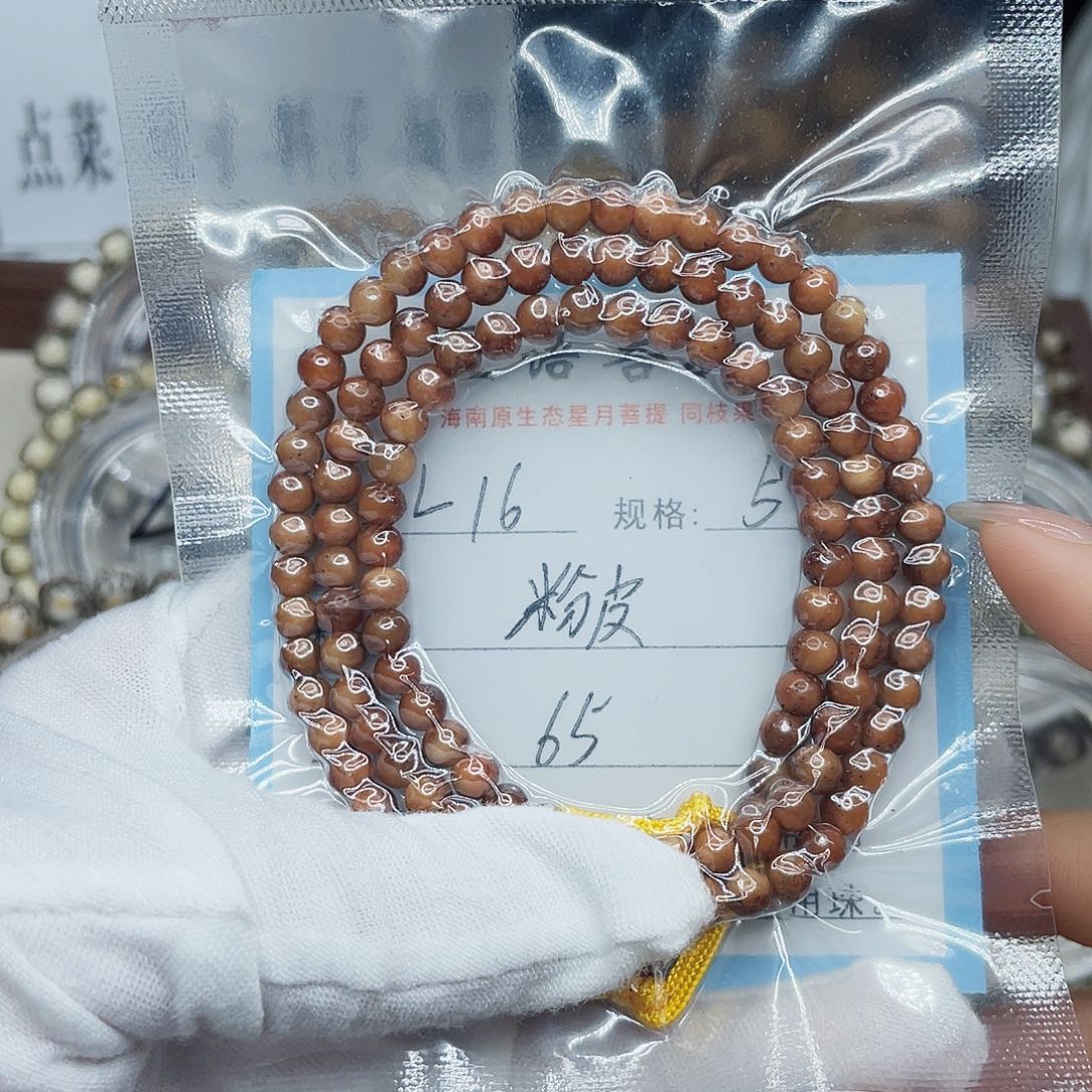 手串星月菩提粉皮