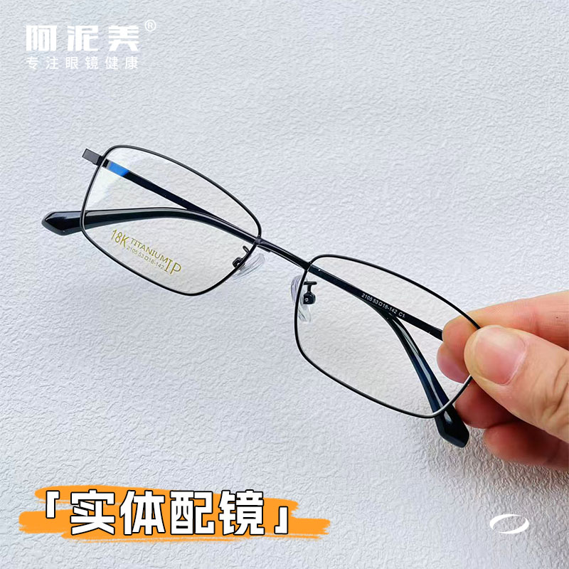 阿泥美高品质轻盈中框方形非球面高清防蓝光老花镜可配近视