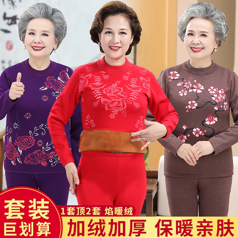 中老年人妈妈保暖内衣女士加绒加厚秋衣秋裤套装老人保暖衣冬季