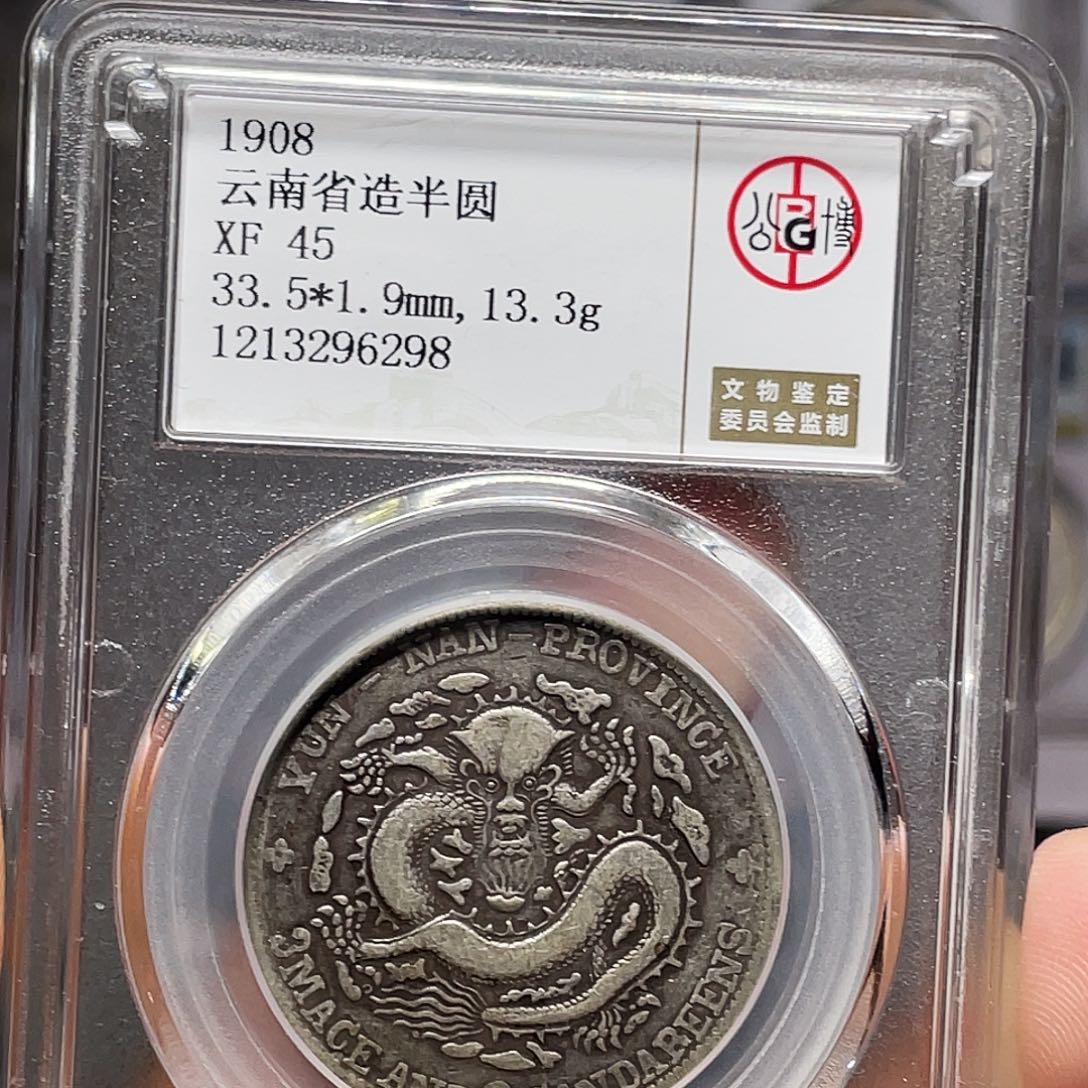 神***银如图所说的一个