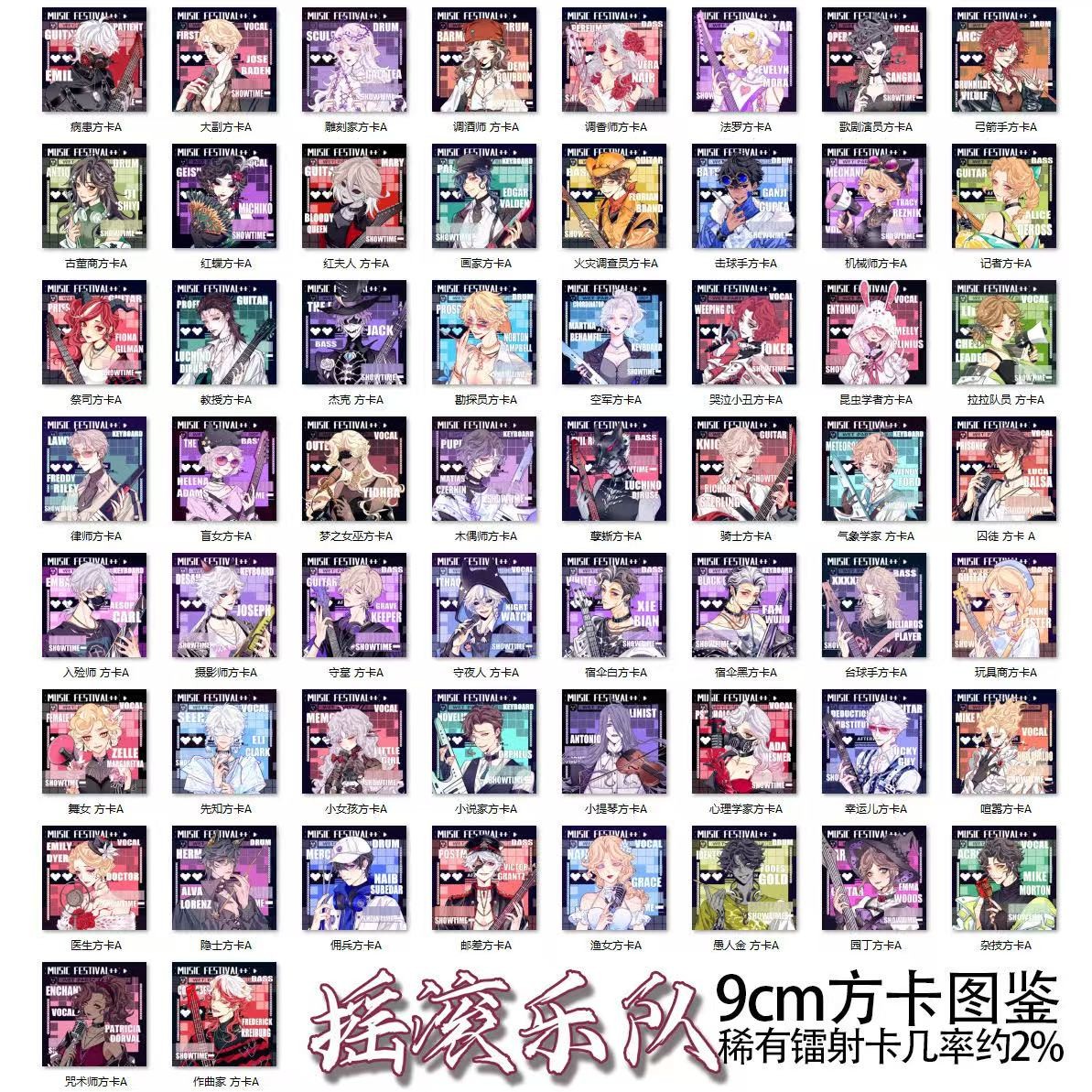 第五人格【盲盒代拆】乐队拆拆乐方卡一包5张