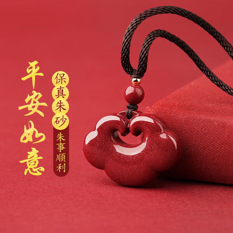 含辰砂工艺品保真朱砂如意祥云平安吊坠女生挂件