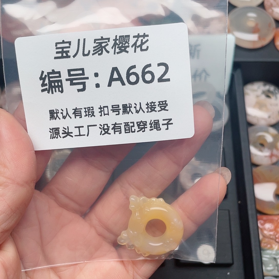 玛瑙/玉髓颈饰未镶嵌石****娘