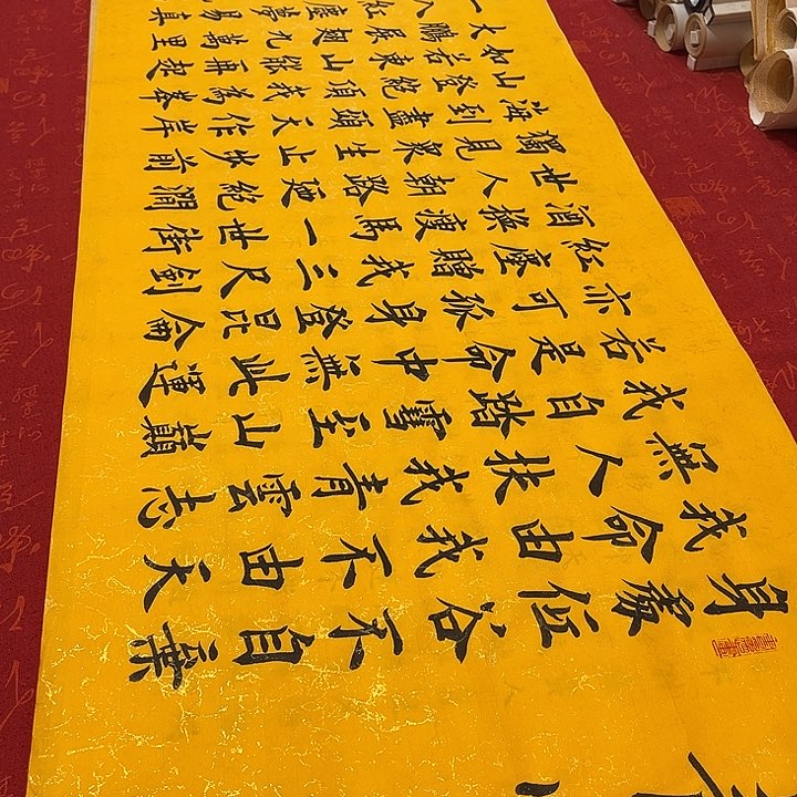 书法青云志雷伟黄