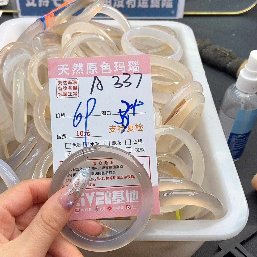 玛瑙/玉髓手镯未镶嵌最****?337