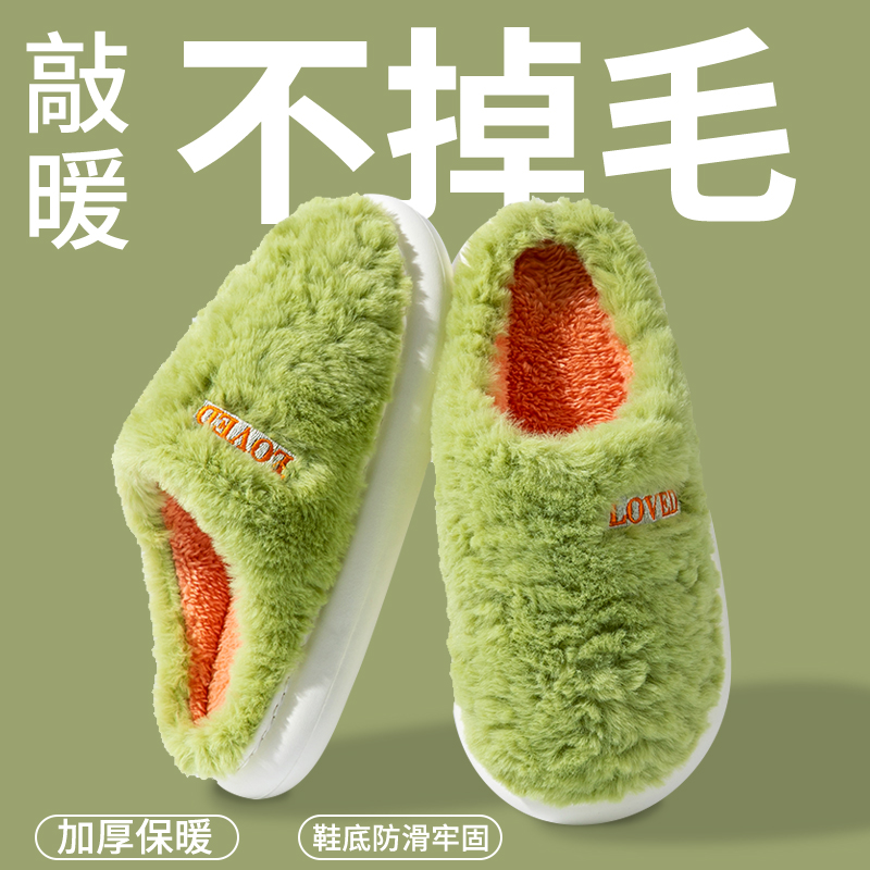 【居家好物】踩屎感棉拖鞋秋冬款家居居家防滑保暖毛毛加绒厚底拖鞋