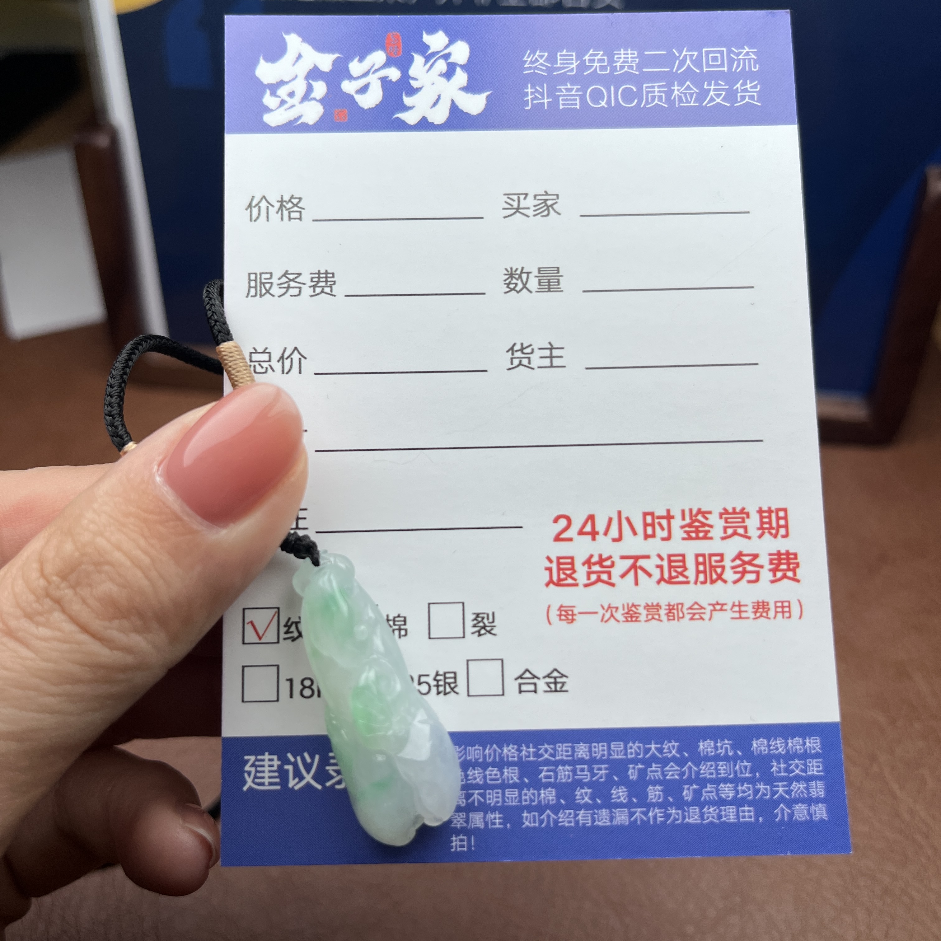 【金子家】翡翠颈饰未镶嵌10360813132