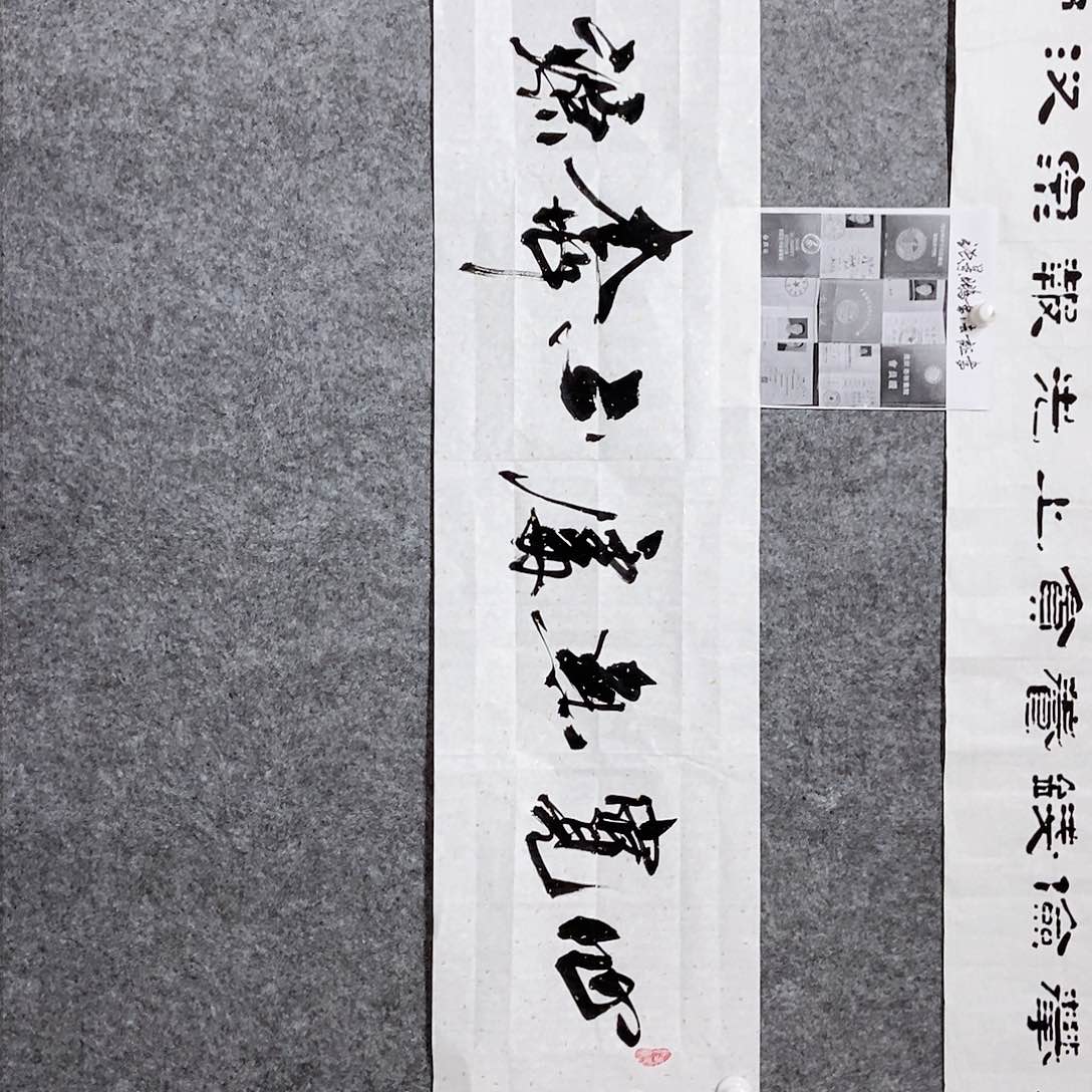 书法老师亲笔书写