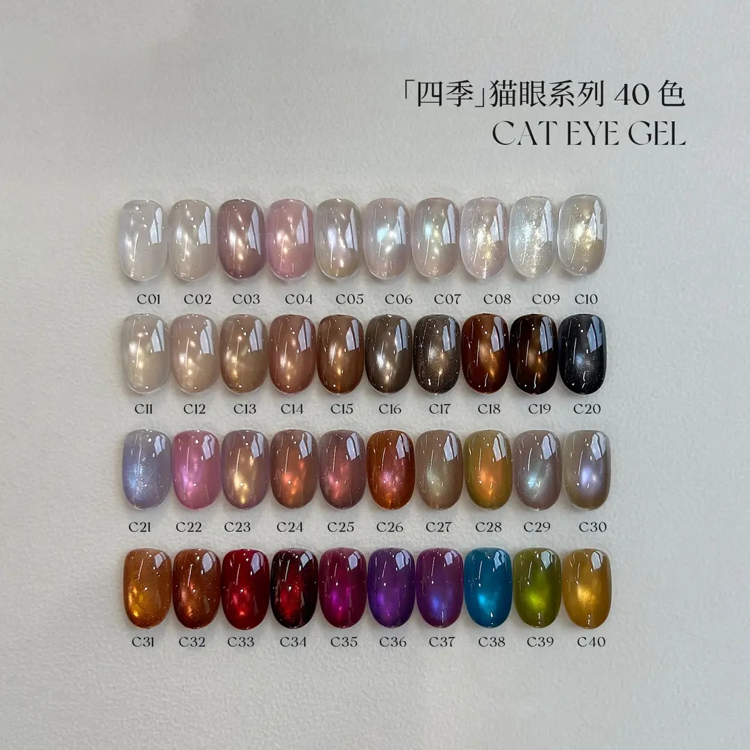 爆款新品【C系列单颗链接】猫眼40色单颗  5爆闪极光猫眼甲油胶
