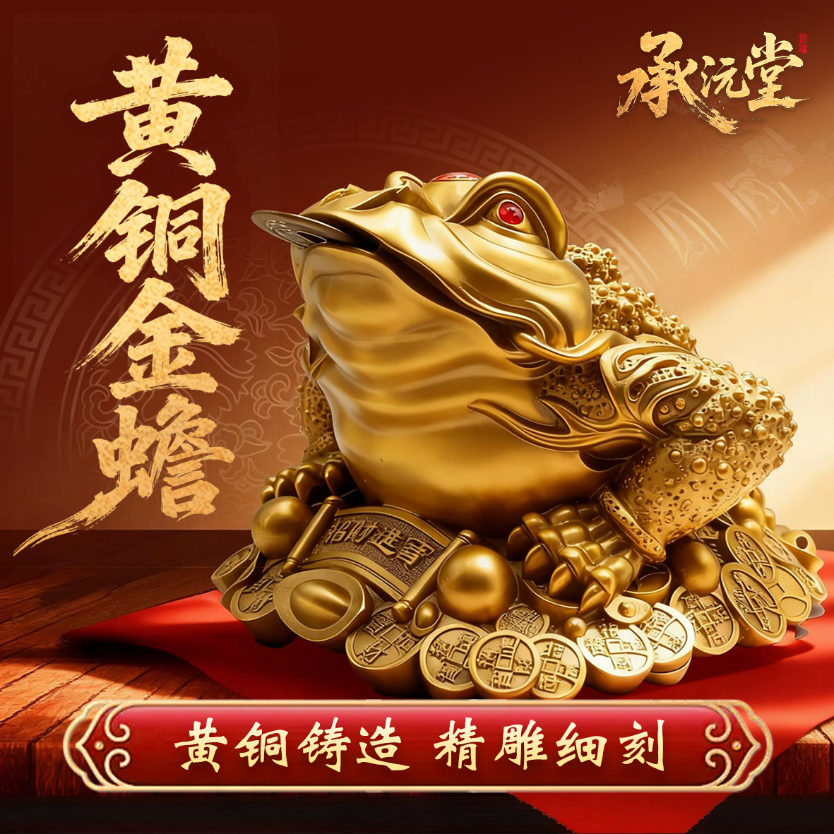 【老师推荐】铜制三足金蟾摆件客厅店铺