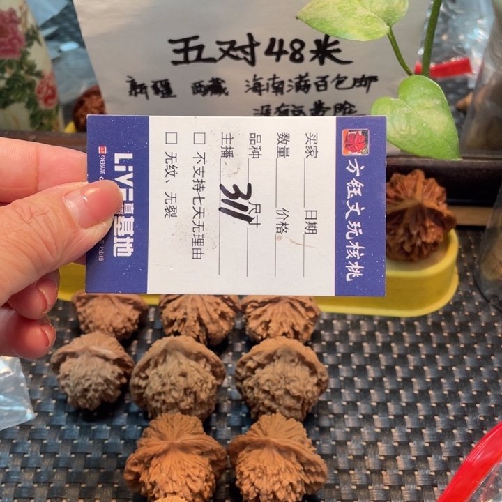 桃核吊坠五对核桃大礼包311