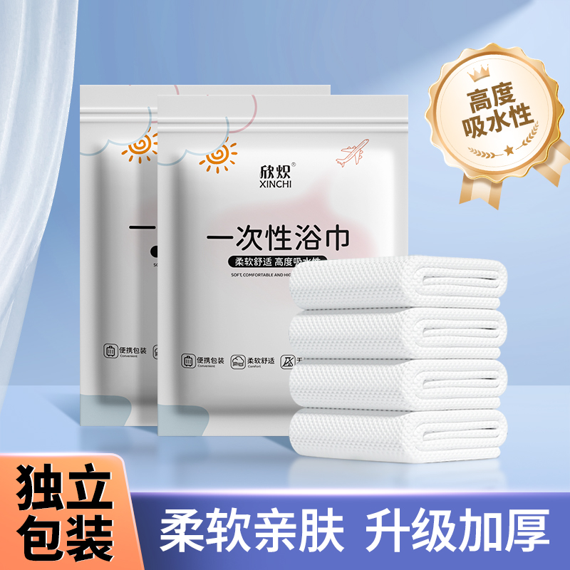 【加厚款】（游泳健身出行必备）加厚加大便携式柔软一次性浴巾旅行商品图