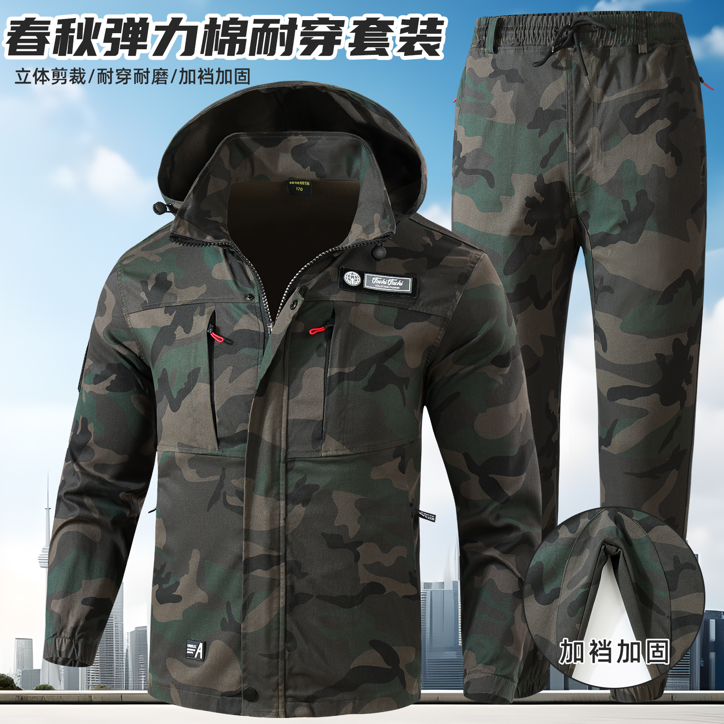 新品春秋款棉布弹力套装迷彩工作服套装那女同款耐脏耐磨车间电焊