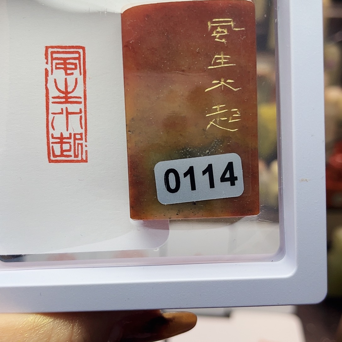 寿山石印石风生水起1×3