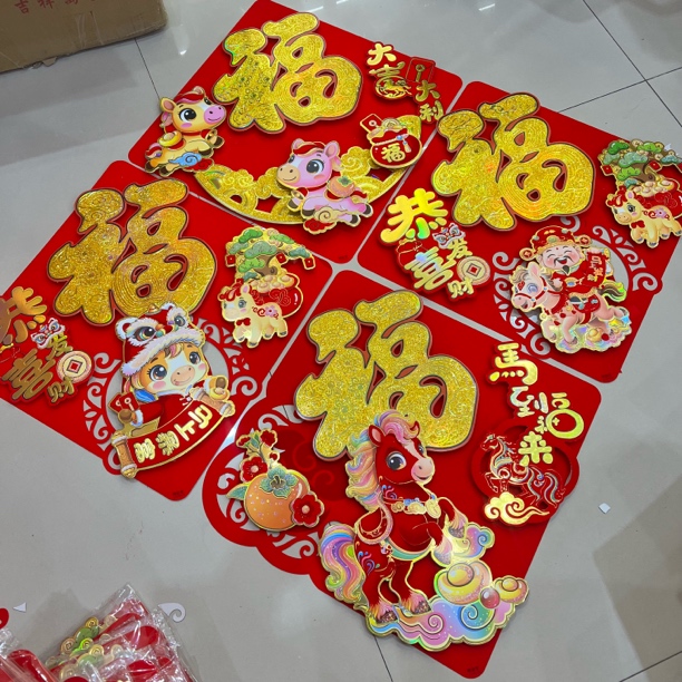 福字门贴生肖2026马年新款