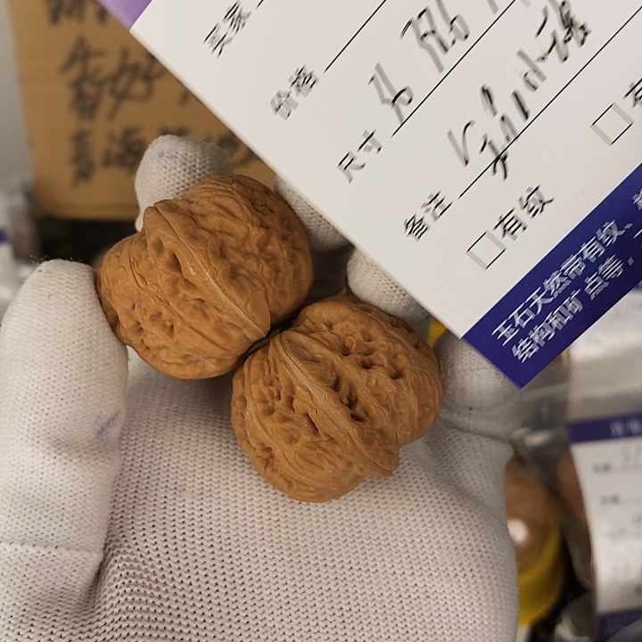 Y101全品平谷元宝尺寸36