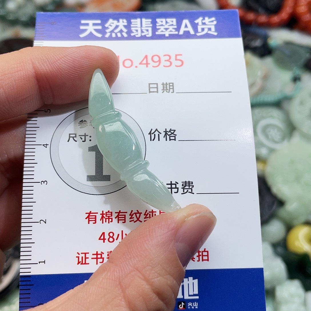 翡翠未镶嵌挂件4935