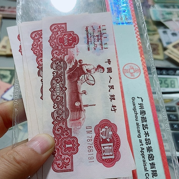 飞**道全新拖拉机6张连号原票000000000