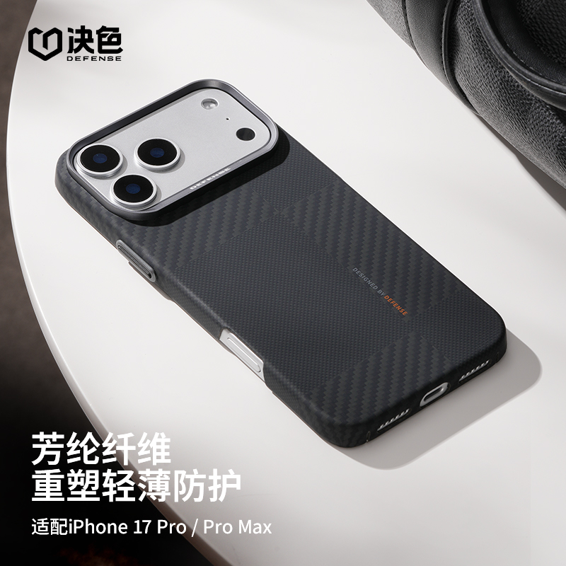 [新品]决色适用苹果17 promax手机壳17pro 蒙德·平衡凯夫拉手机壳