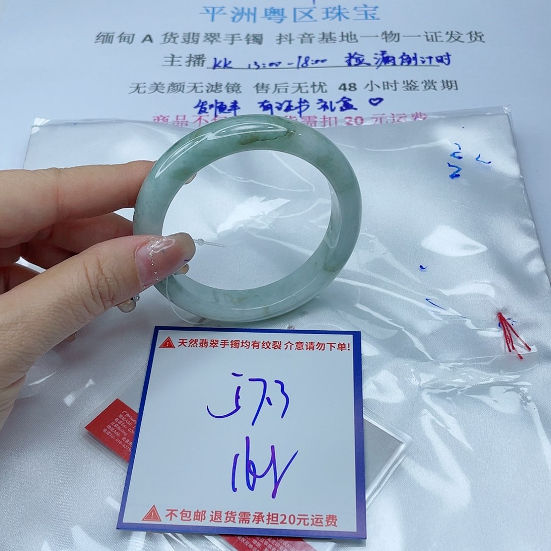 翡翠手镯未镶嵌翡翠