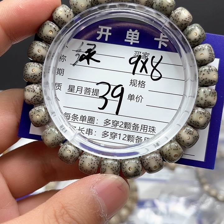 星月菩提吊坠星月菩提绿