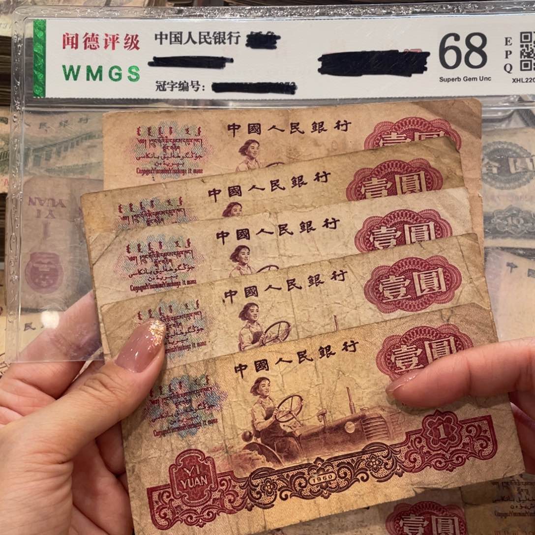 女拖五张，旧品保真