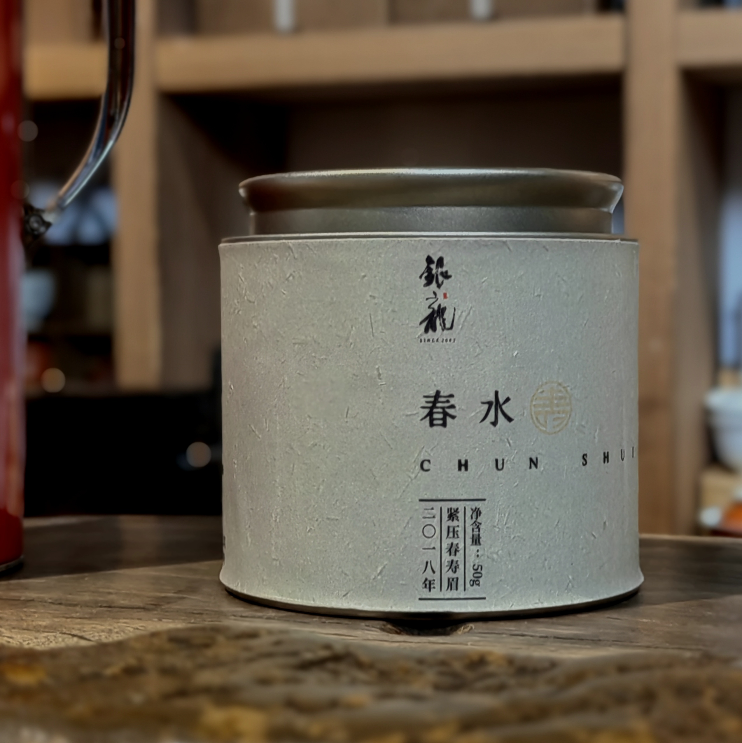 银龙2018年春水秋香各50克（圆罐）