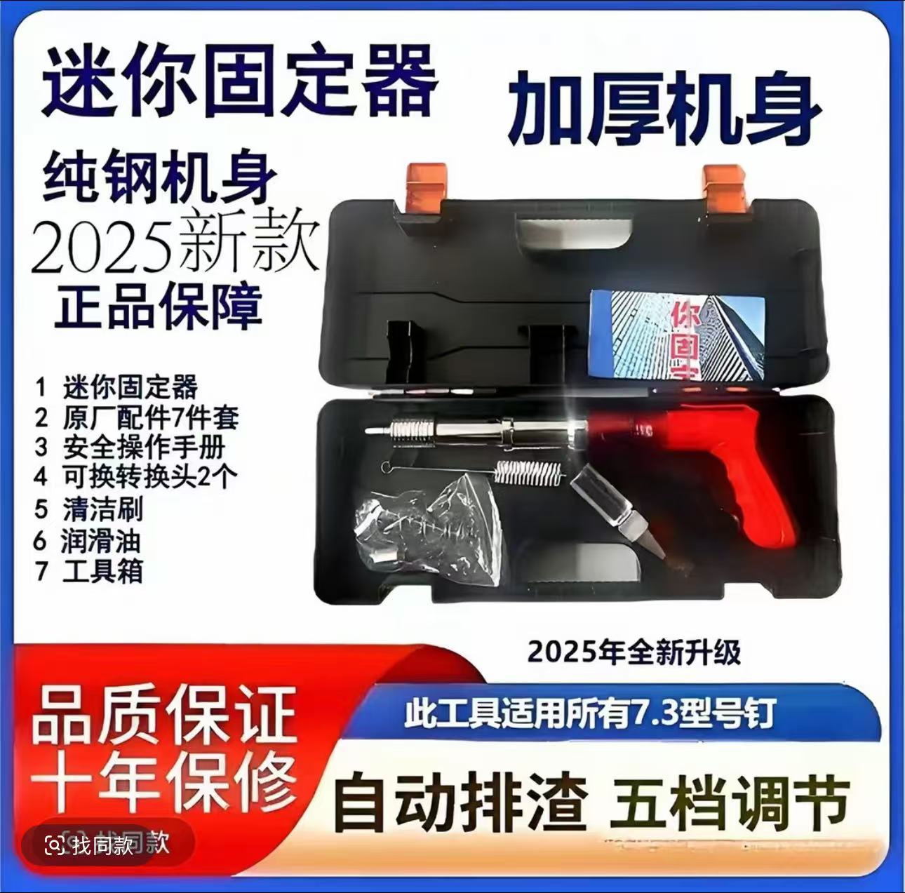 全钢消音迷你炮钉枪水电工装修工具吊顶安装紧固打钉器