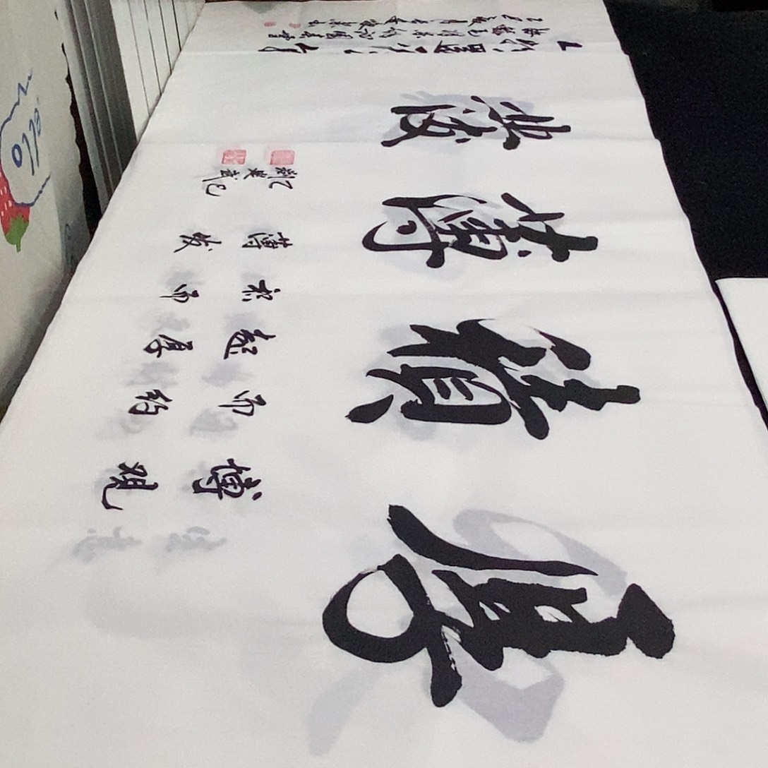 书法老师精品书法